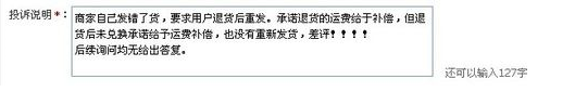 如何投訴淘寶賣家?投訴淘寶賣家有用嗎